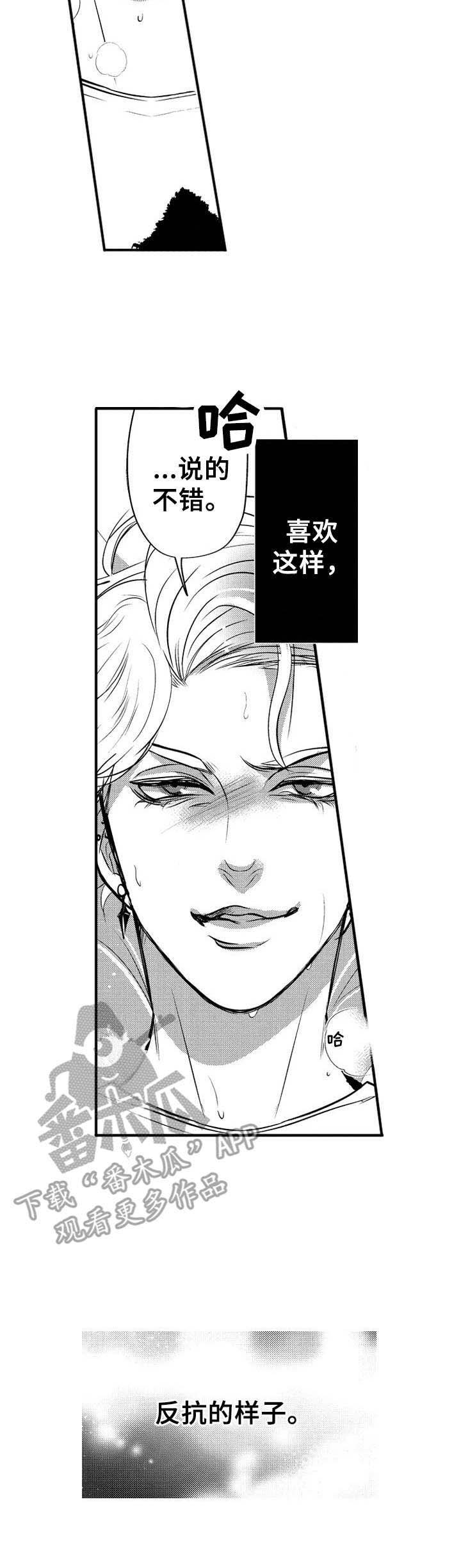第12章：气势汹汹