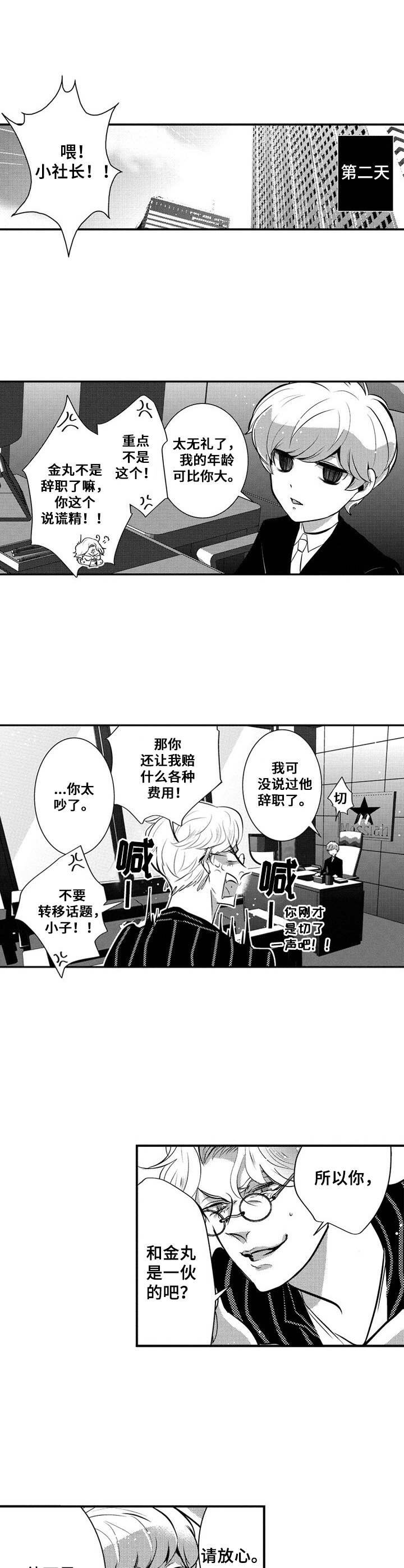第12章：气势汹汹