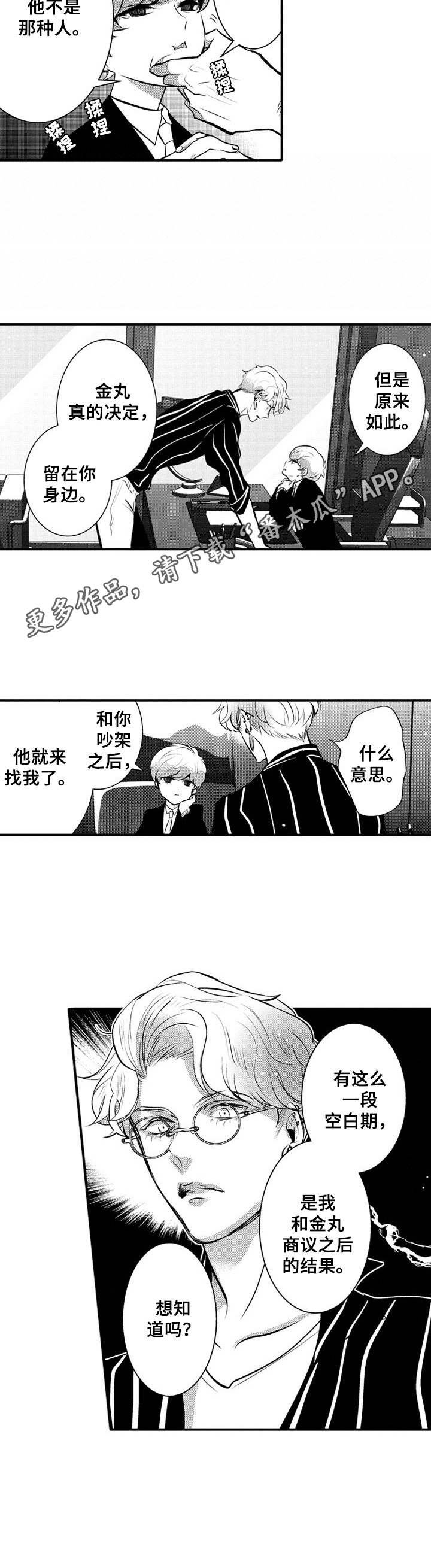 第12章：气势汹汹