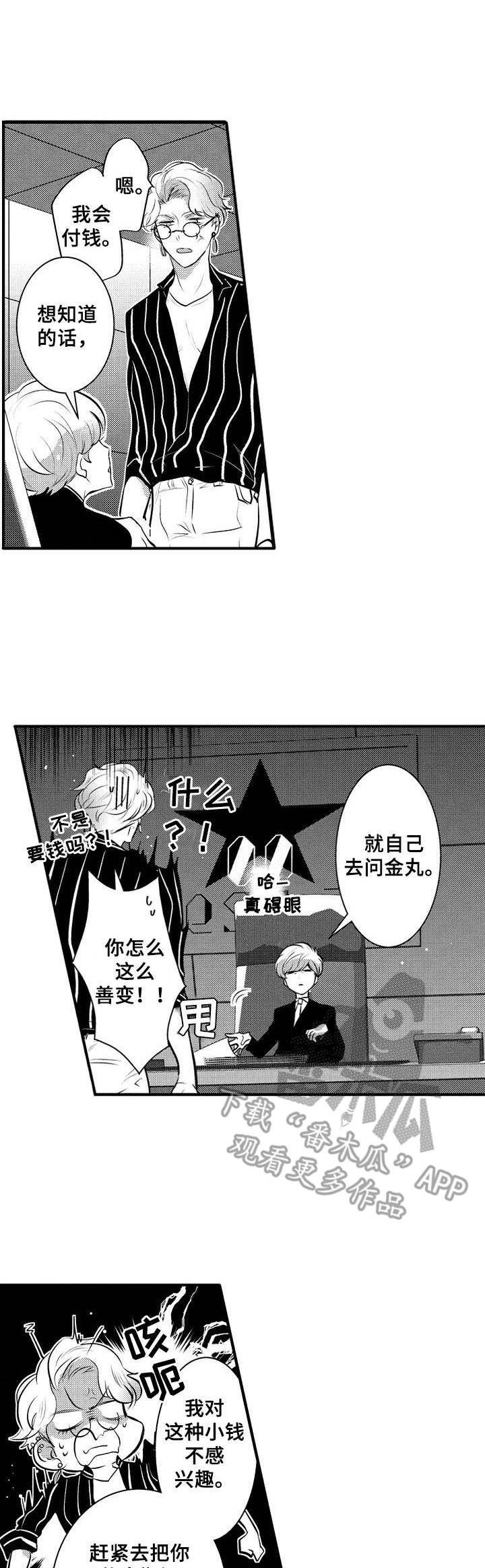 第13章：难缠