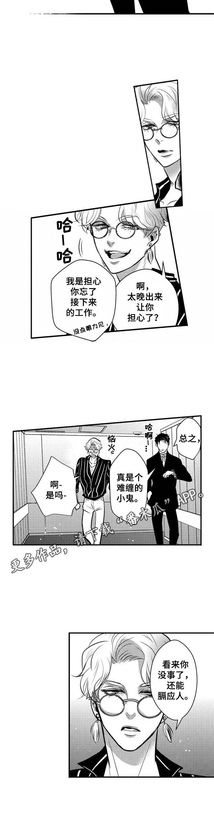 第13章：难缠