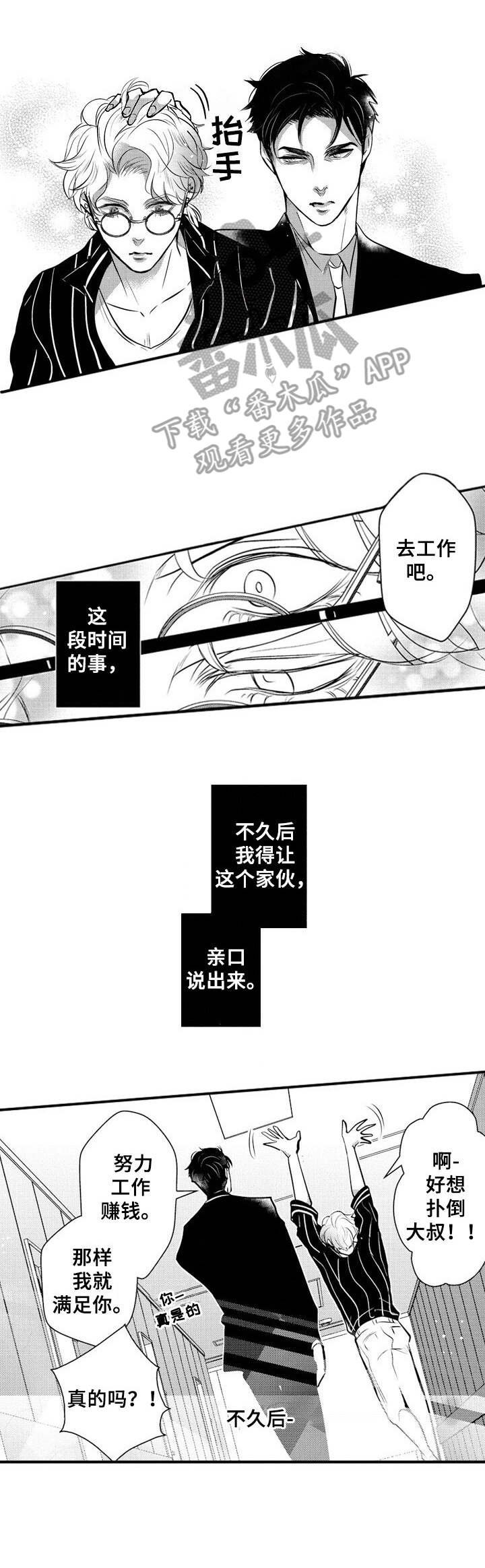 第13章：难缠