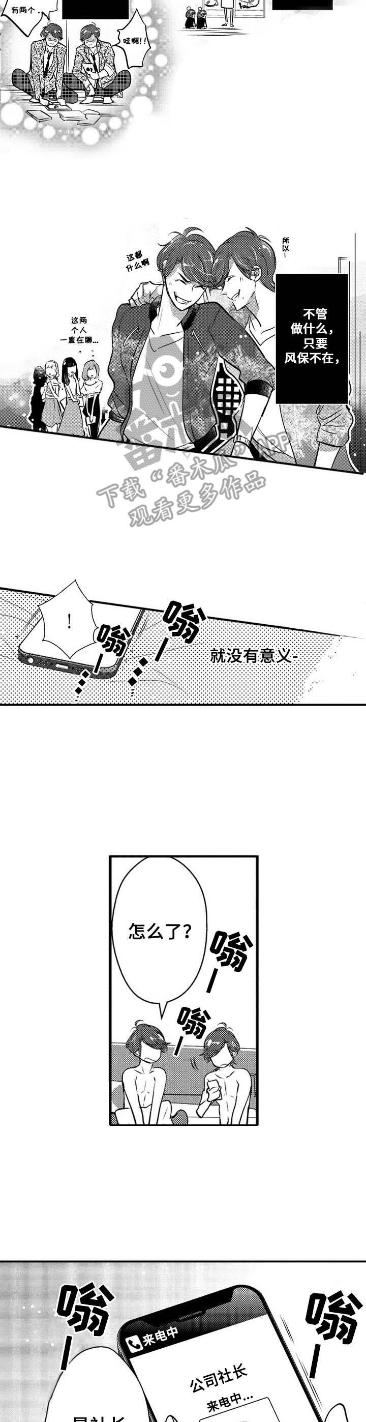 第14章：双子