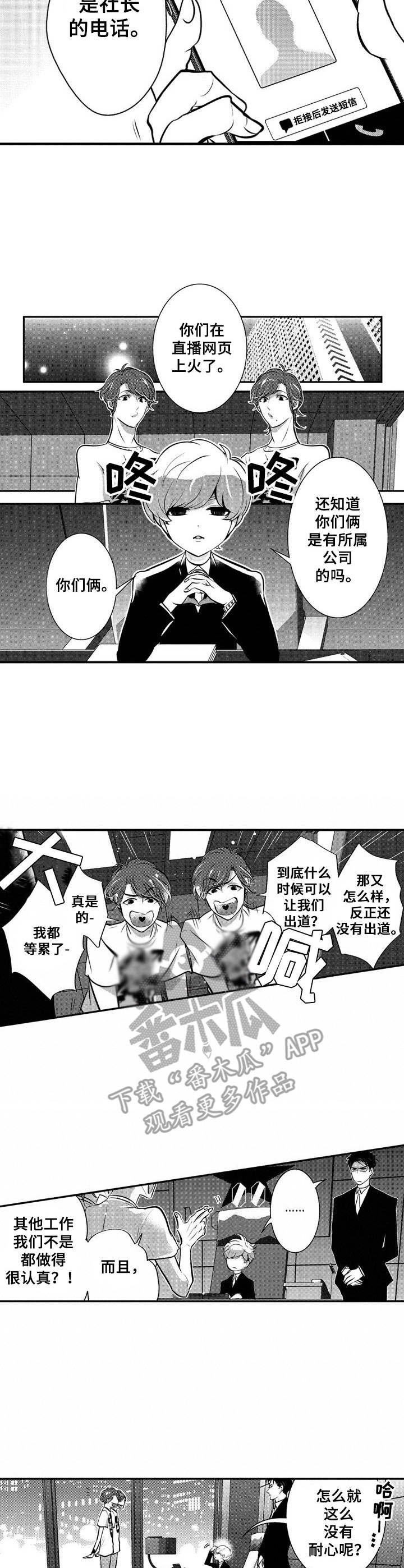 第14章：双子