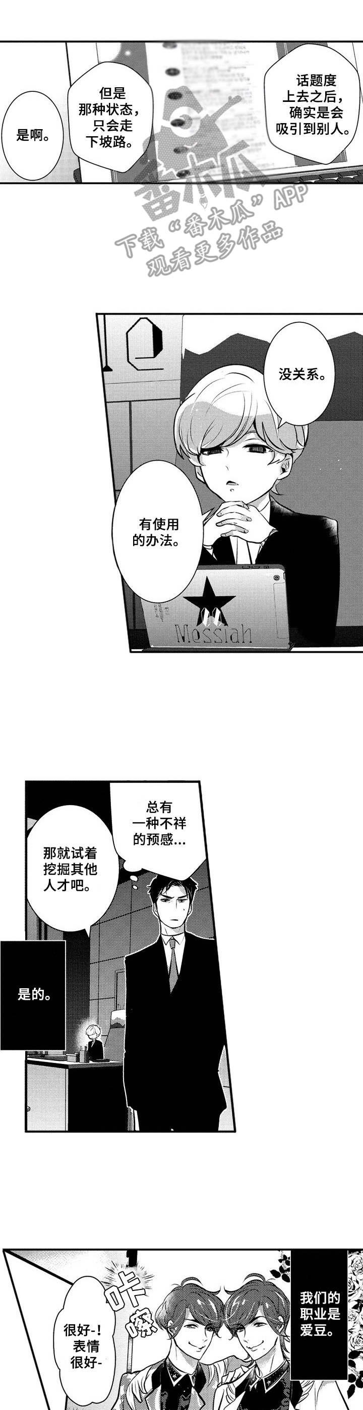 第14章：双子
