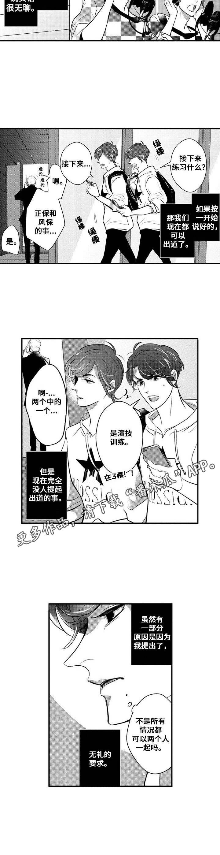 第14章：双子