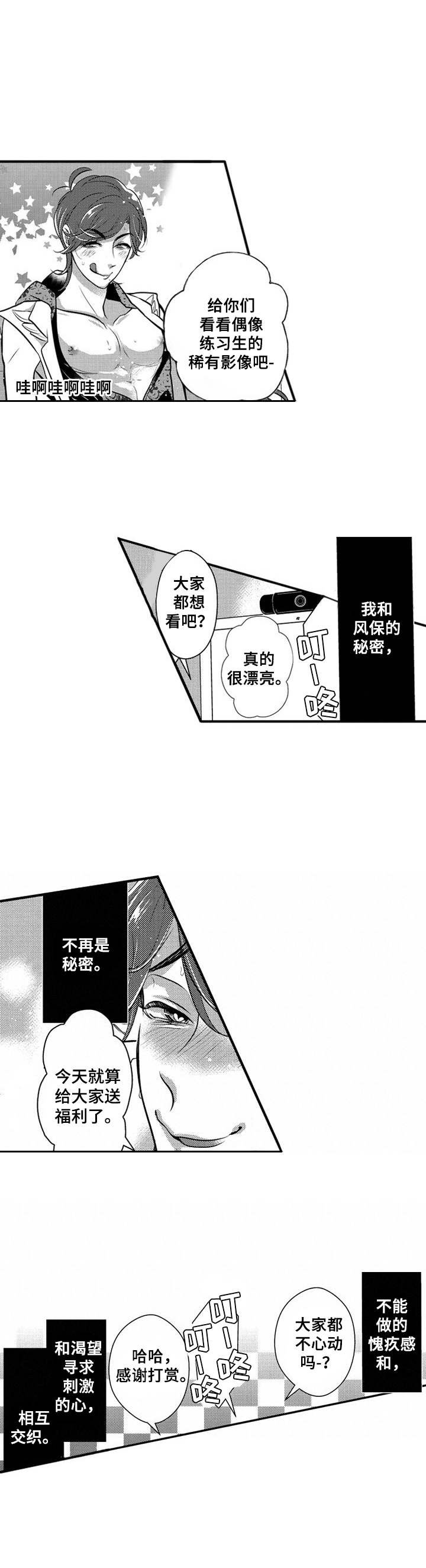 第15章：直播