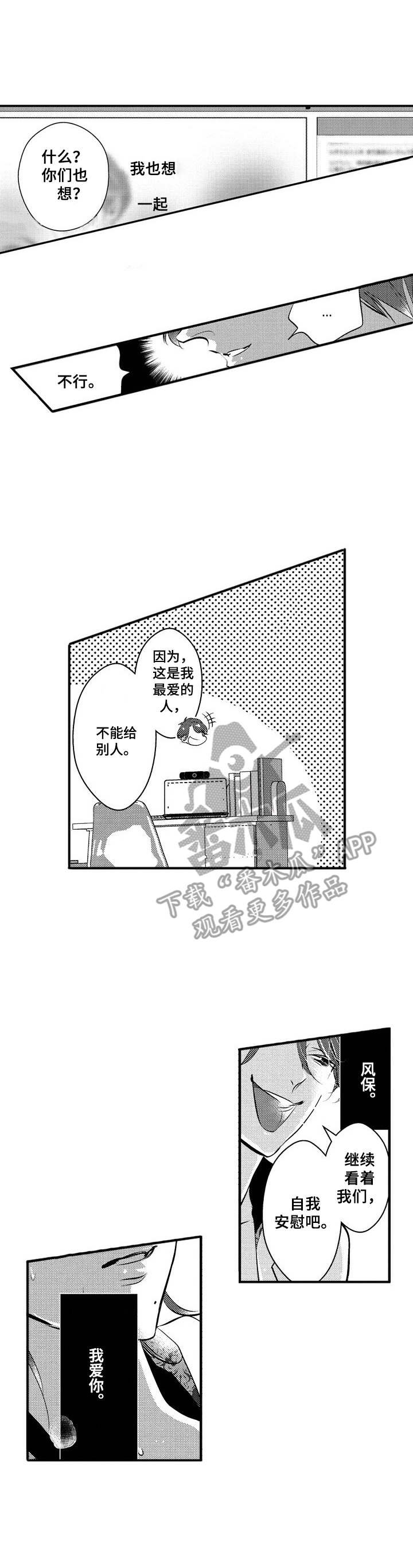 第16章：新人