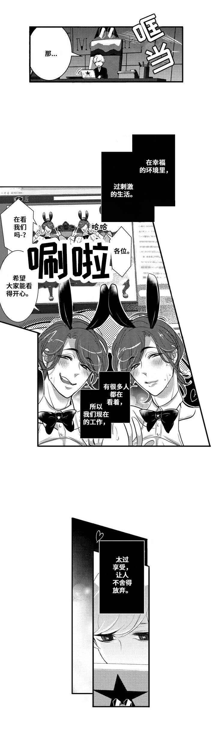 第16章：新人