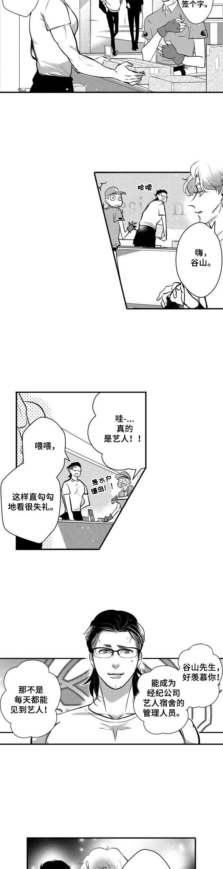 第16章：新人