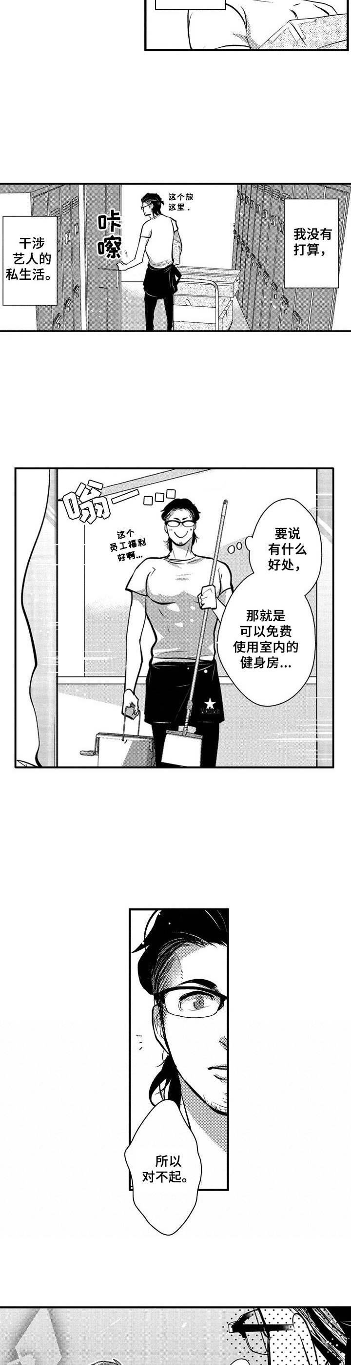第16章：新人
