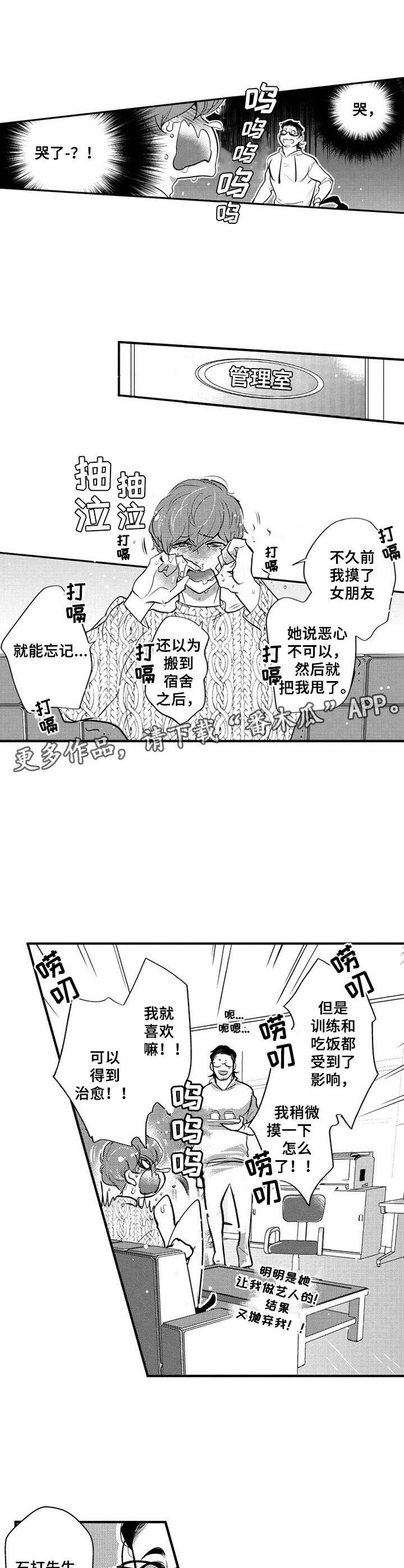 第17章：爱好