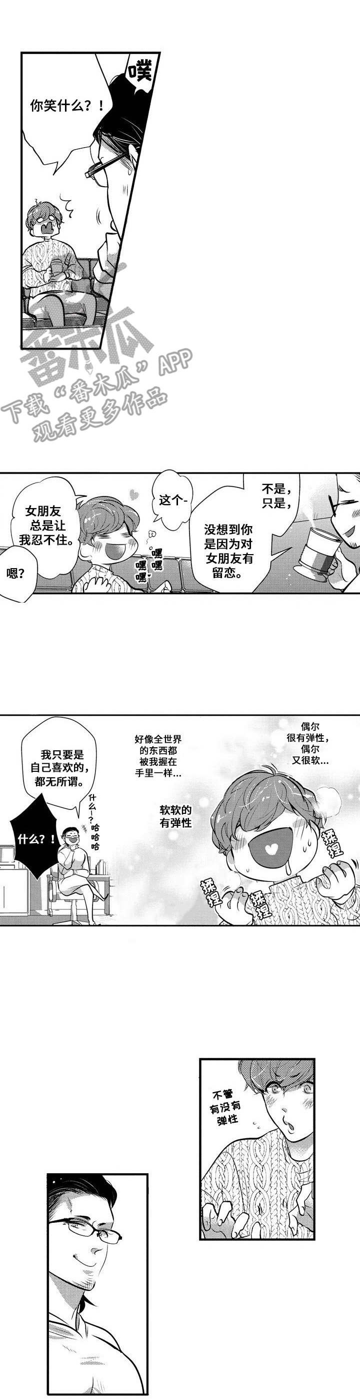 第17章：爱好