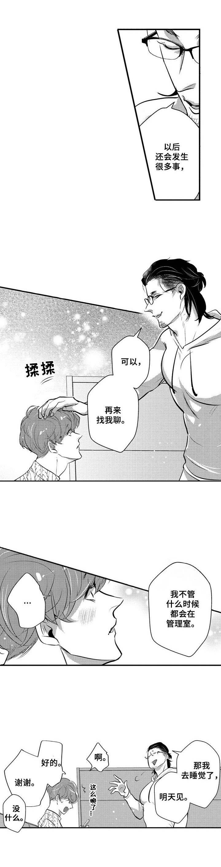 第17章：爱好