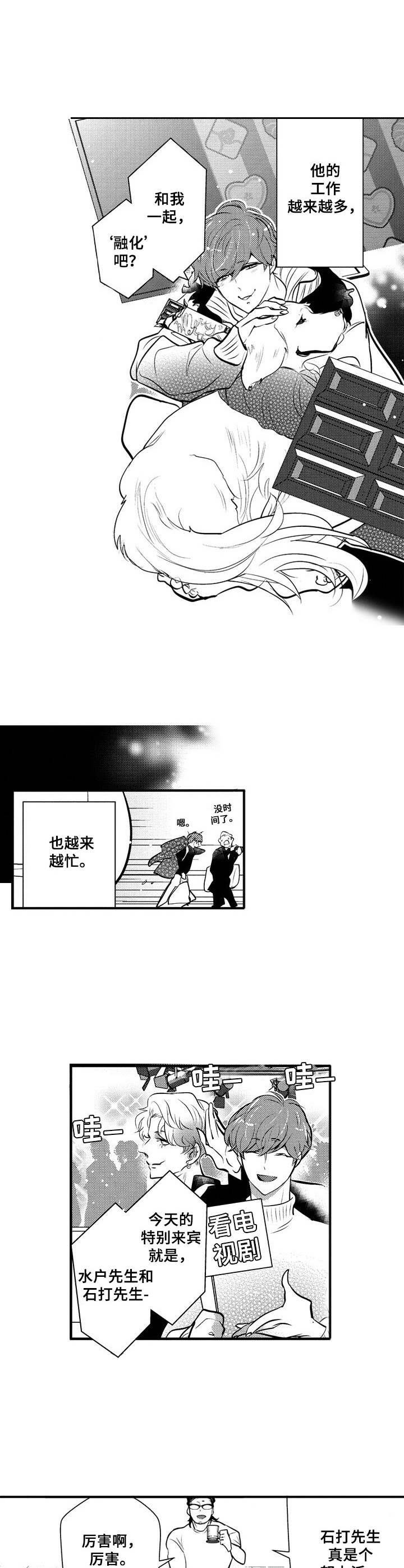 第18章： 无法拒绝