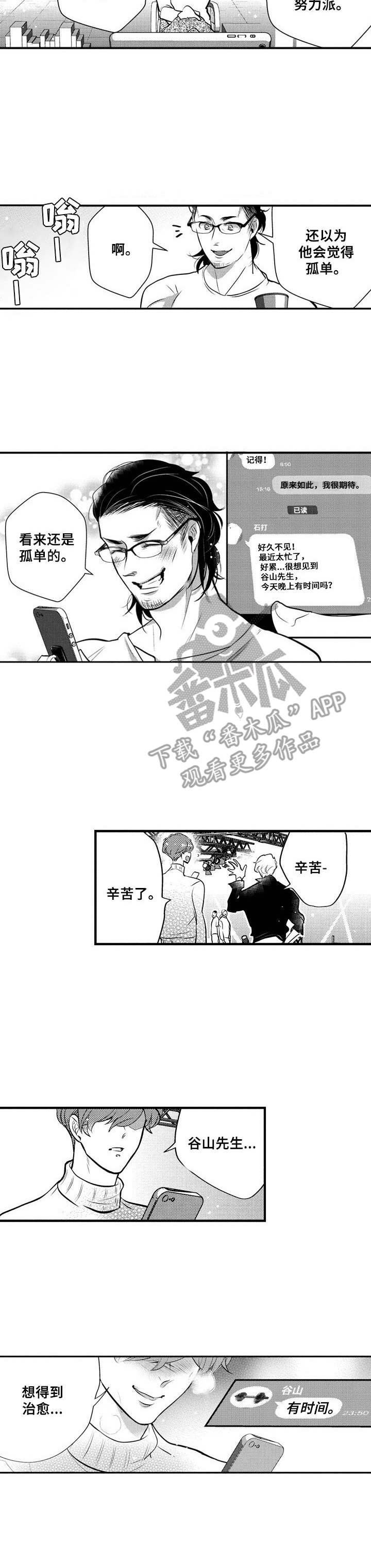 第18章： 无法拒绝