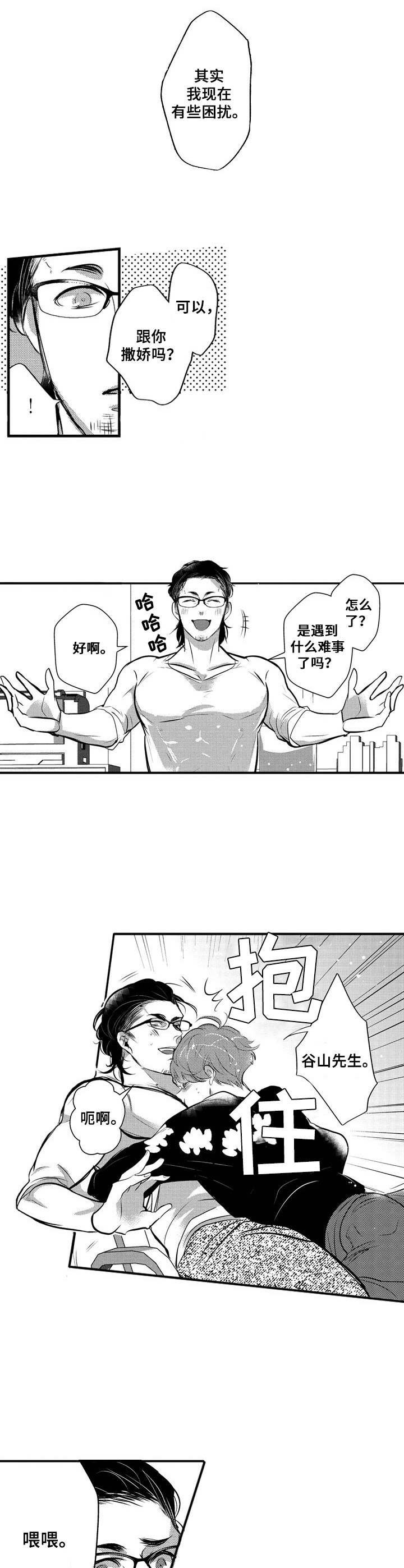 第18章： 无法拒绝
