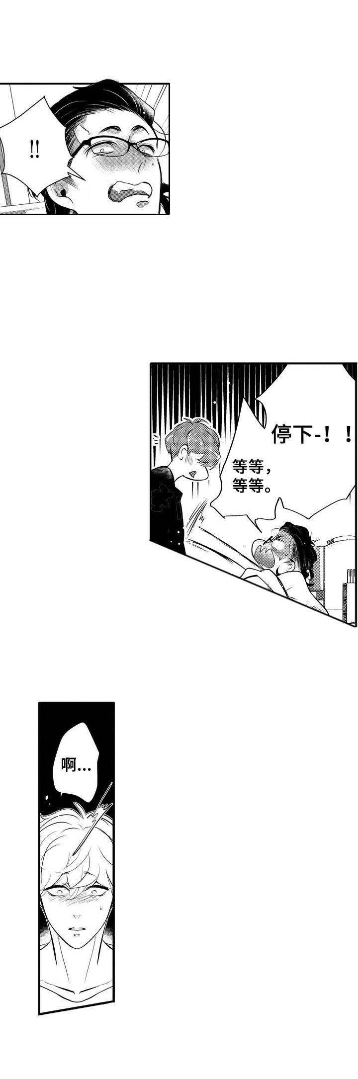 第18章： 无法拒绝