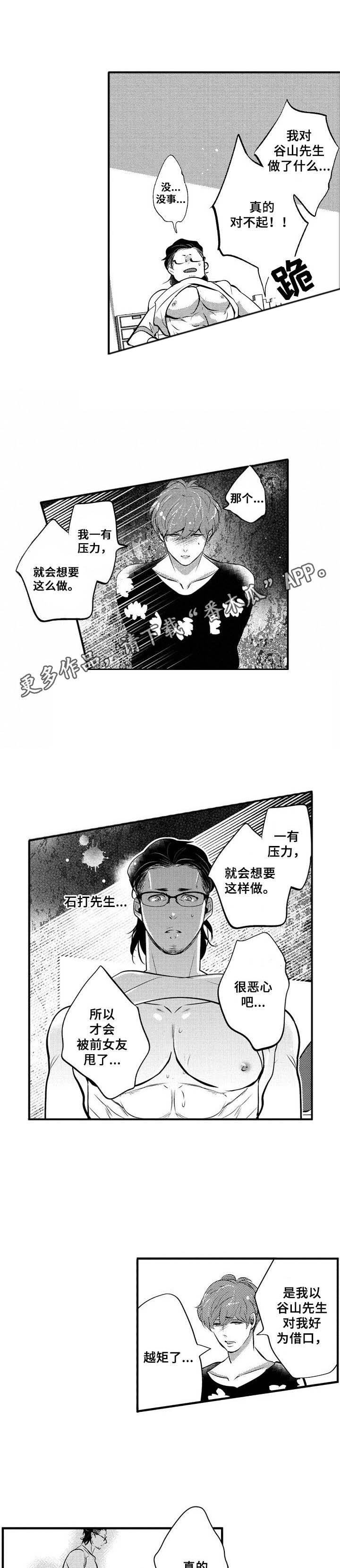 第18章： 无法拒绝