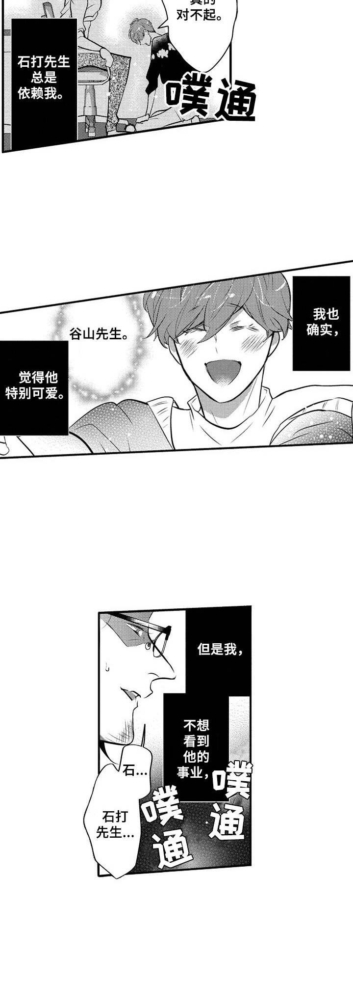 第18章： 无法拒绝