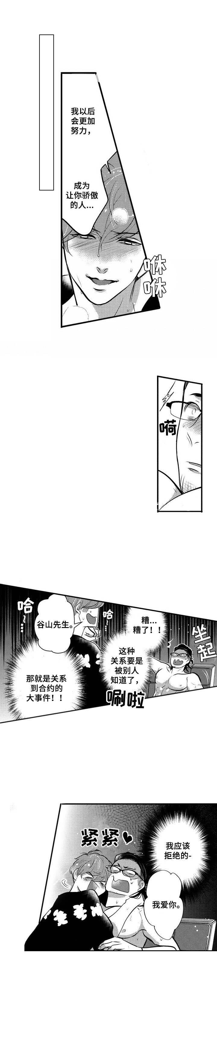 第19章：名字（完结）