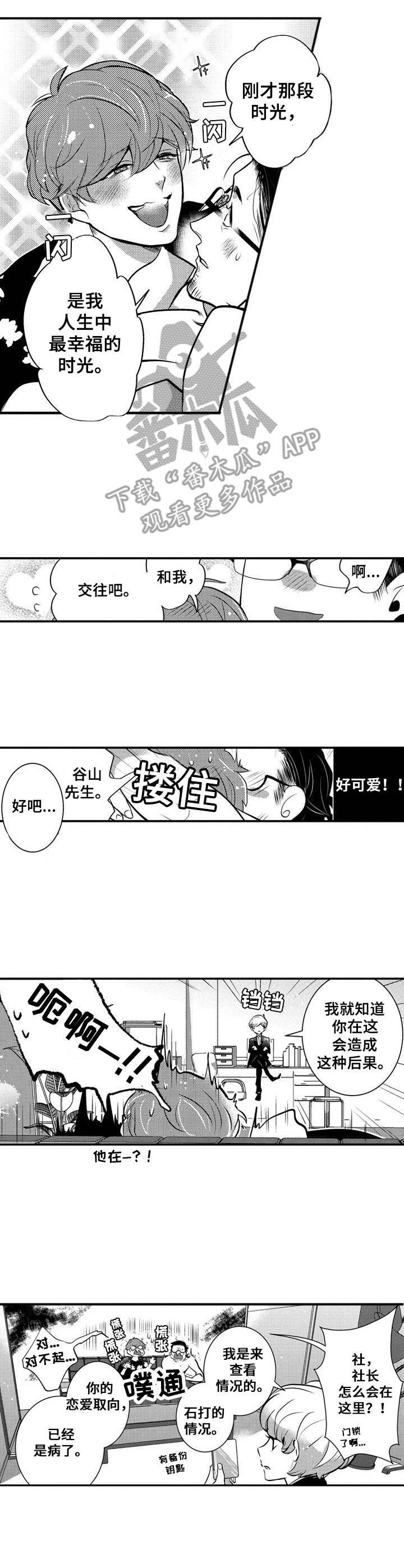 第19章：名字（完结）
