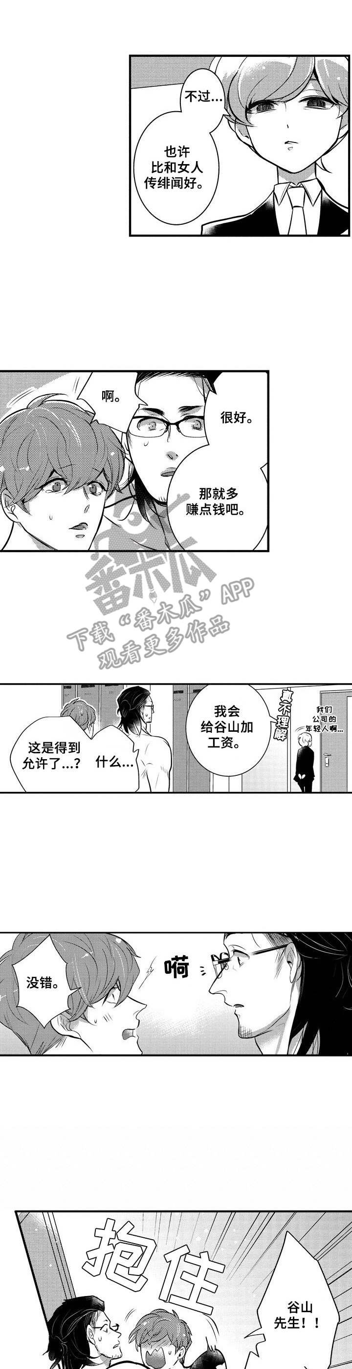 第19章：名字（完结）