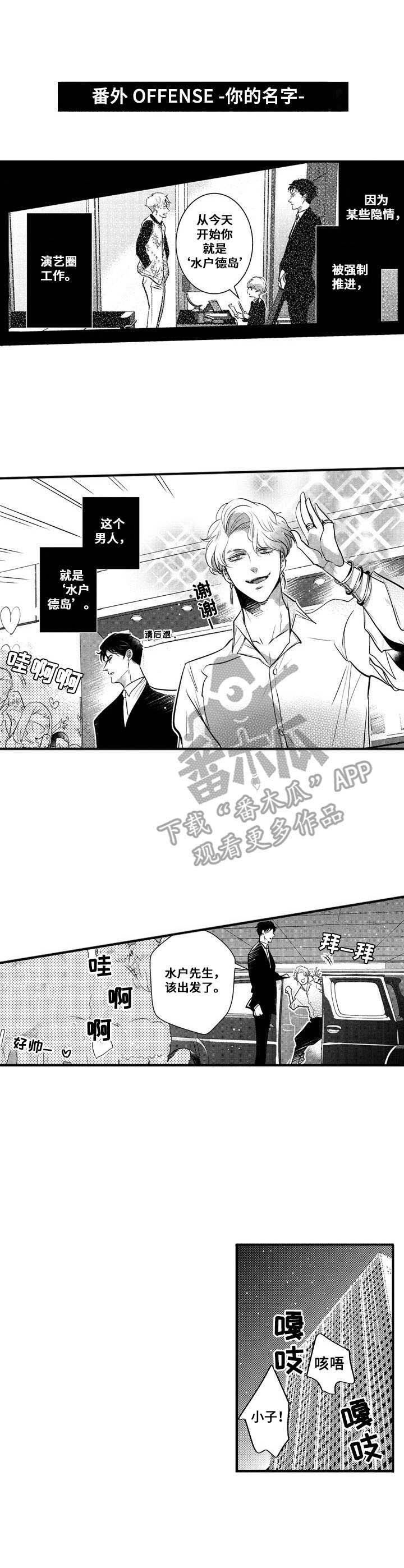 第19章：名字（完结）