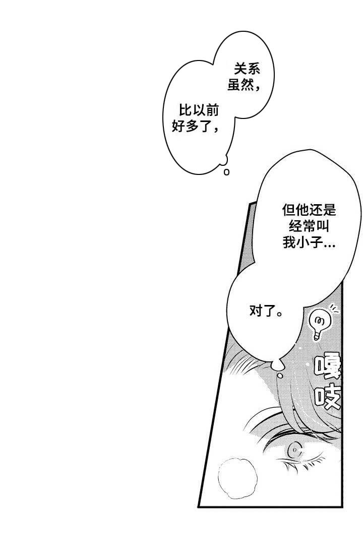 第19章：名字（完结）
