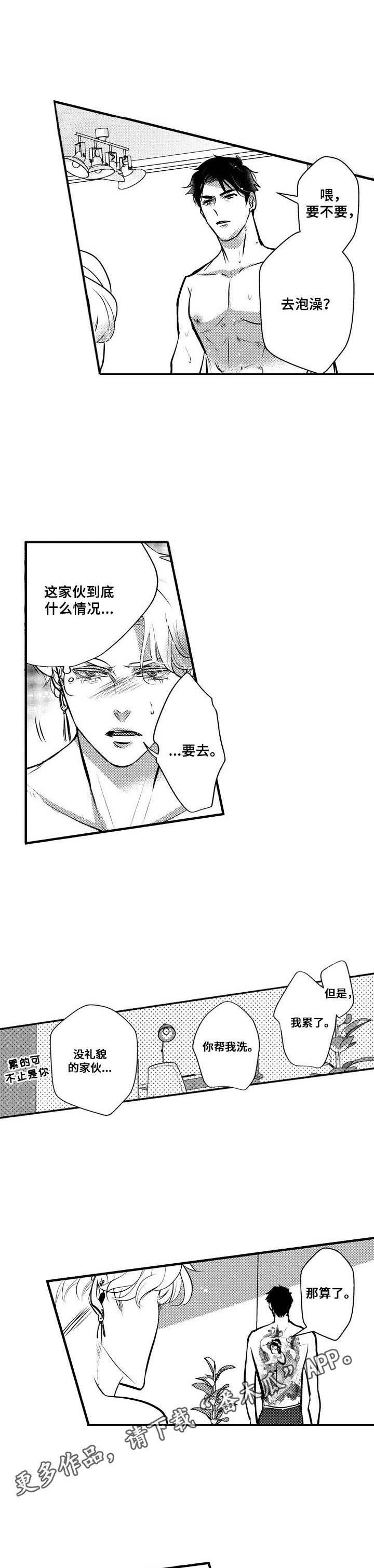 第19章：名字（完结）
