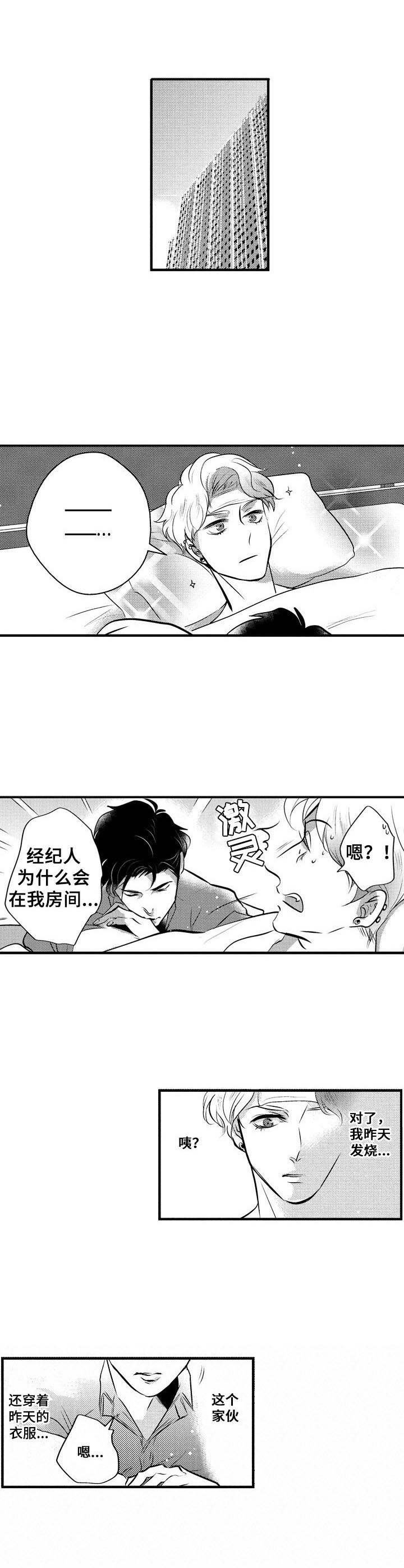 第2章：改变看法