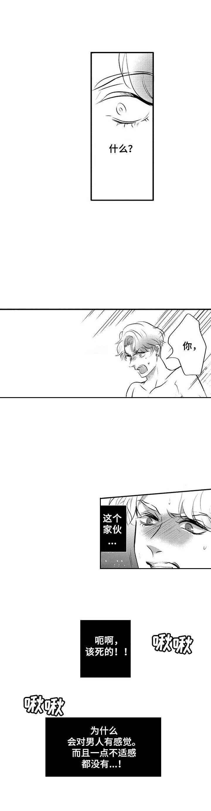 第2章：改变看法