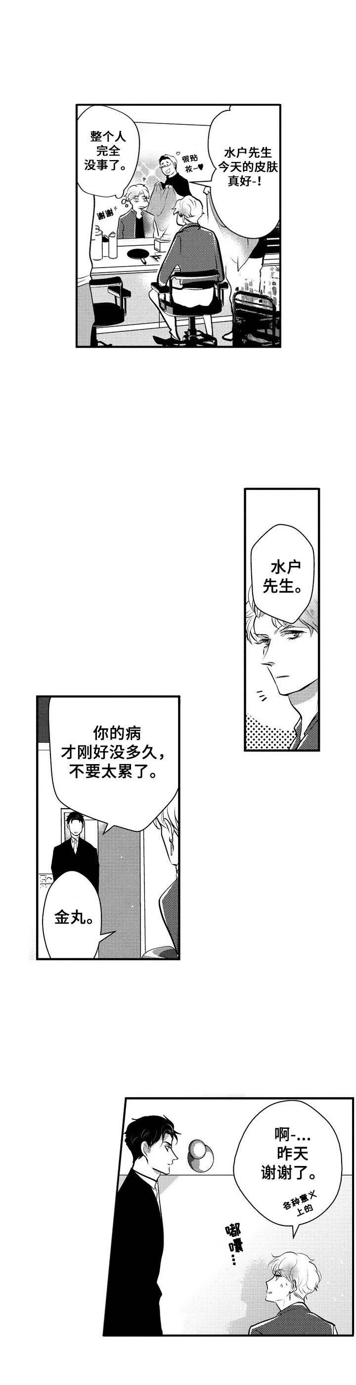 第2章：改变看法