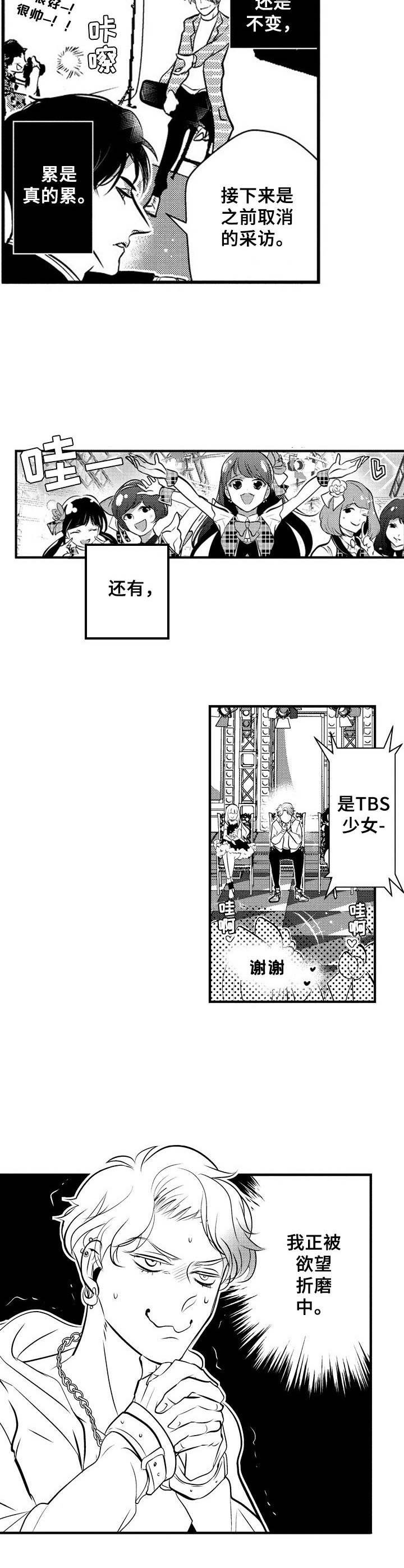 第2章：改变看法