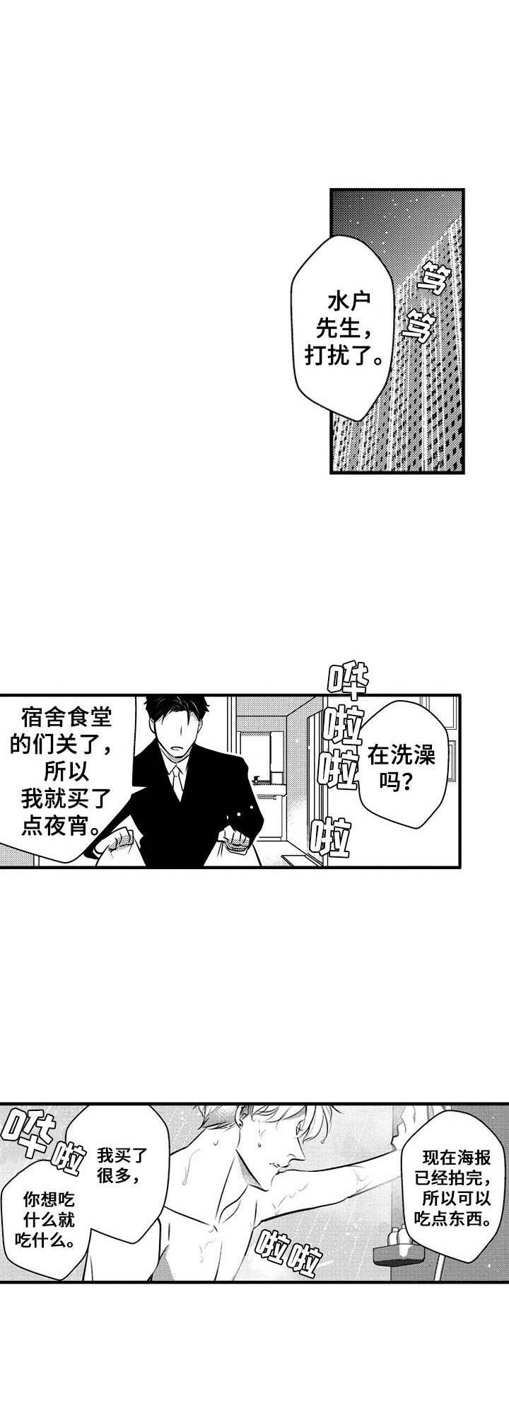 第2章：改变看法