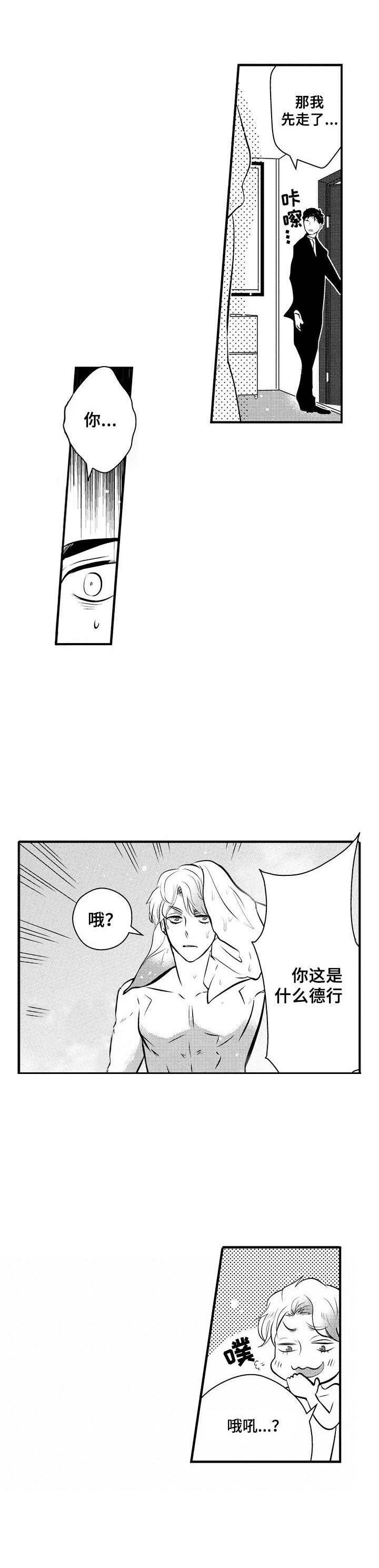 第3章：纹身