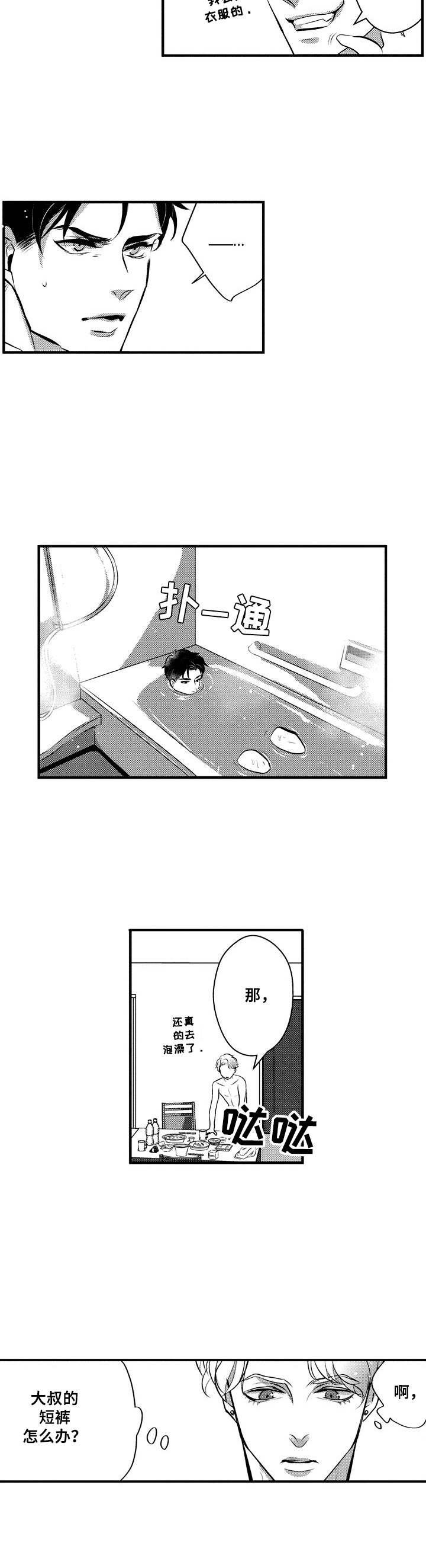 第3章：纹身