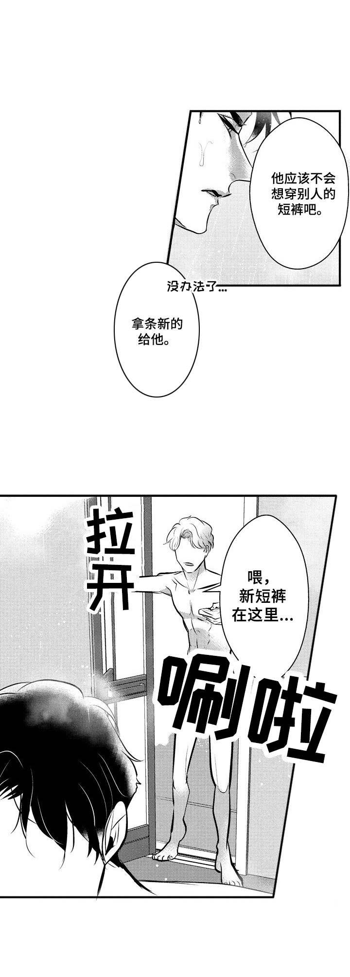 第3章：纹身