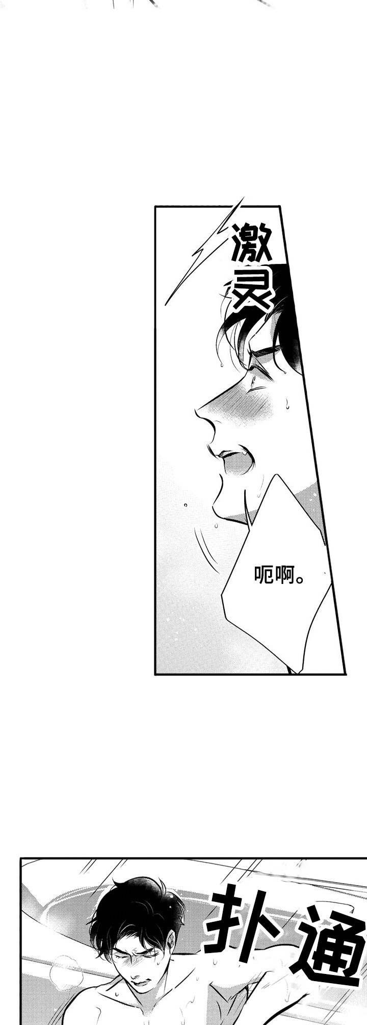 第3章：纹身