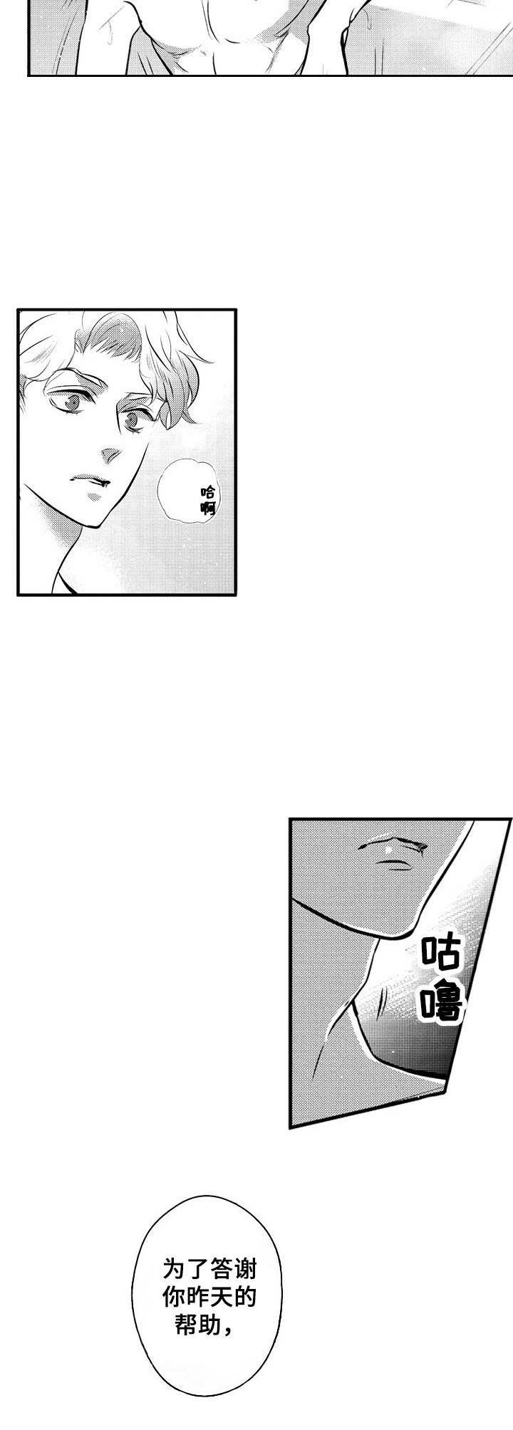 第3章：纹身