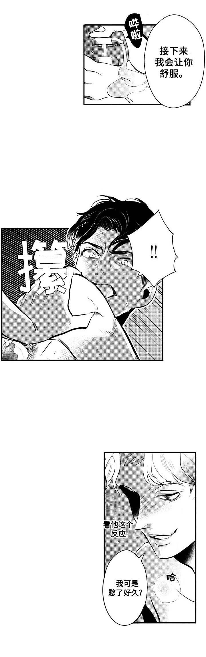 第3章：纹身