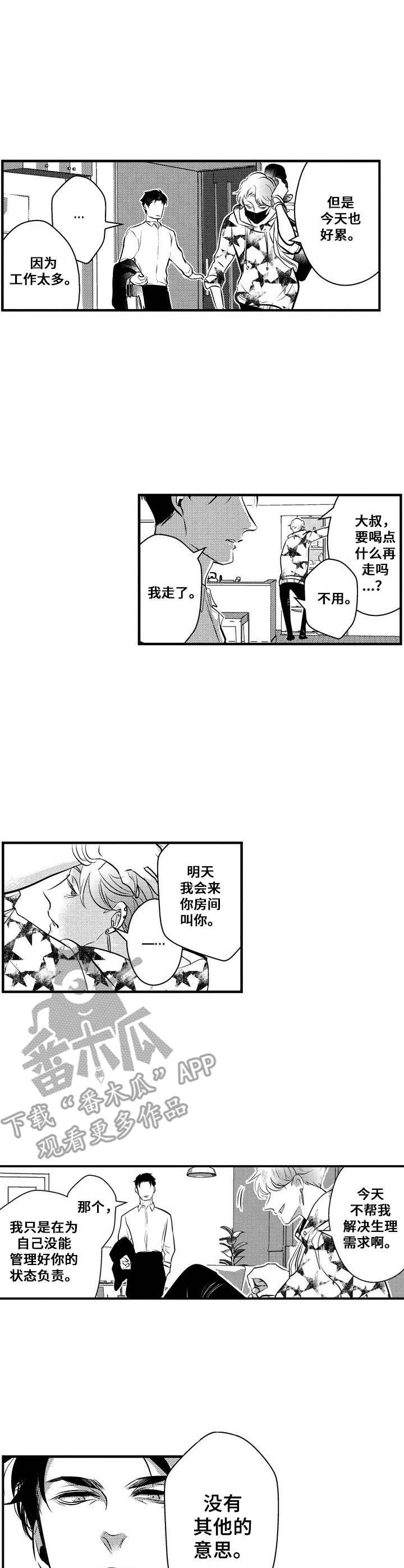 第4章：发火