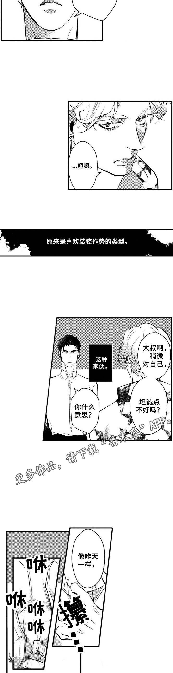 第4章：发火