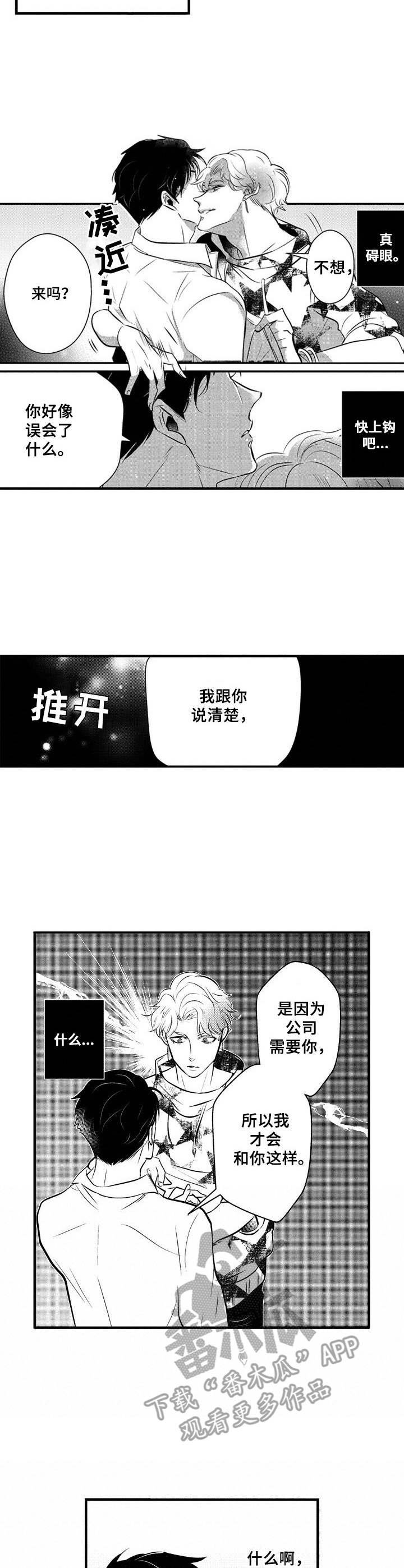 第4章：发火