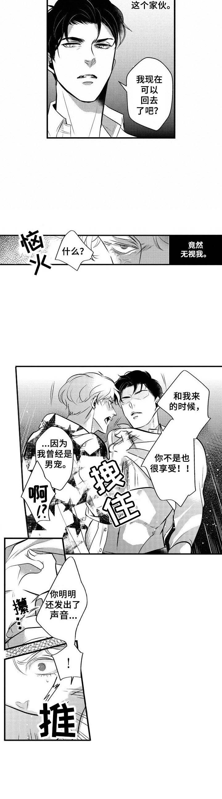 第4章：发火