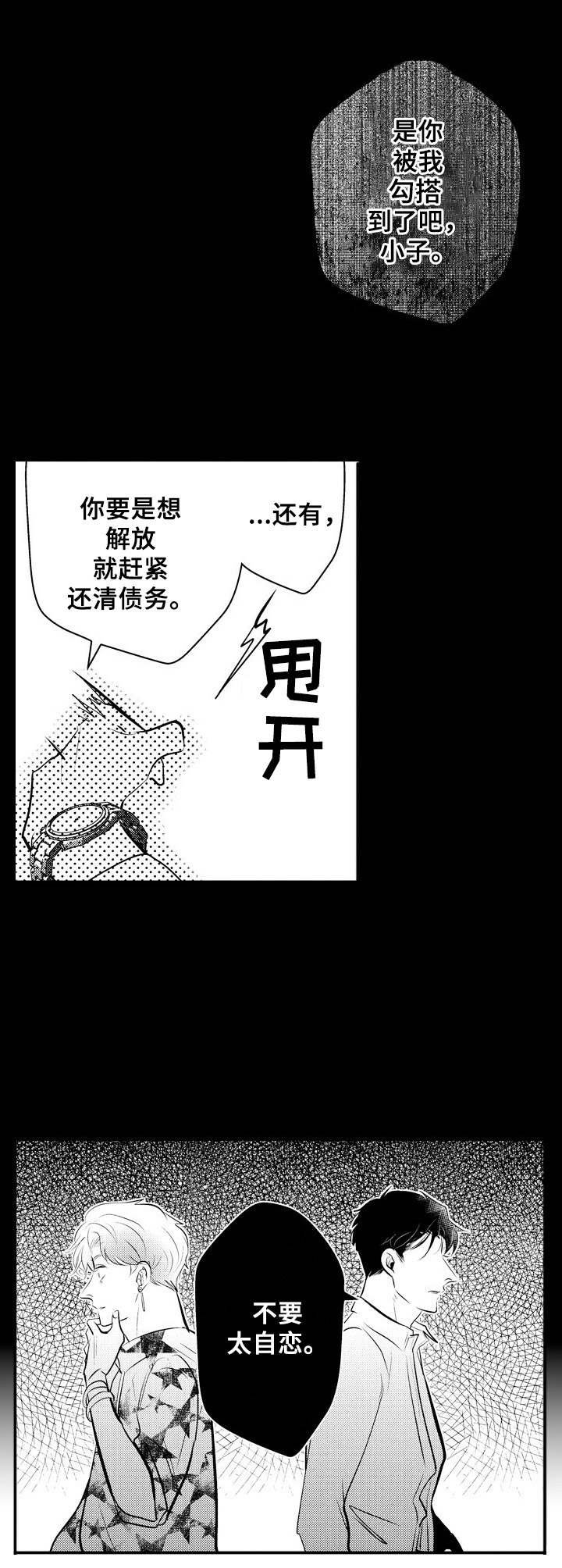 第4章：发火