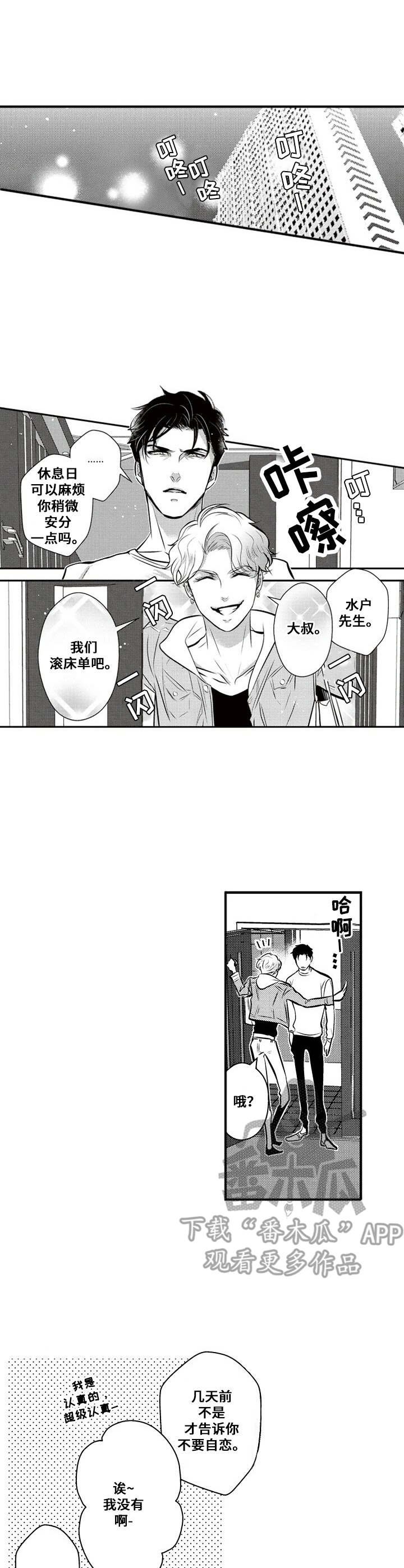 第5章：渐渐吸引
