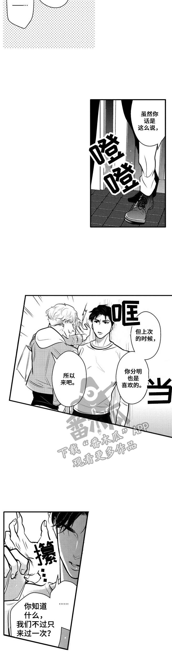 第5章：渐渐吸引
