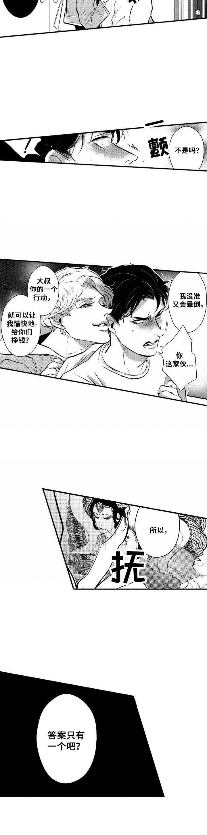 第5章：渐渐吸引