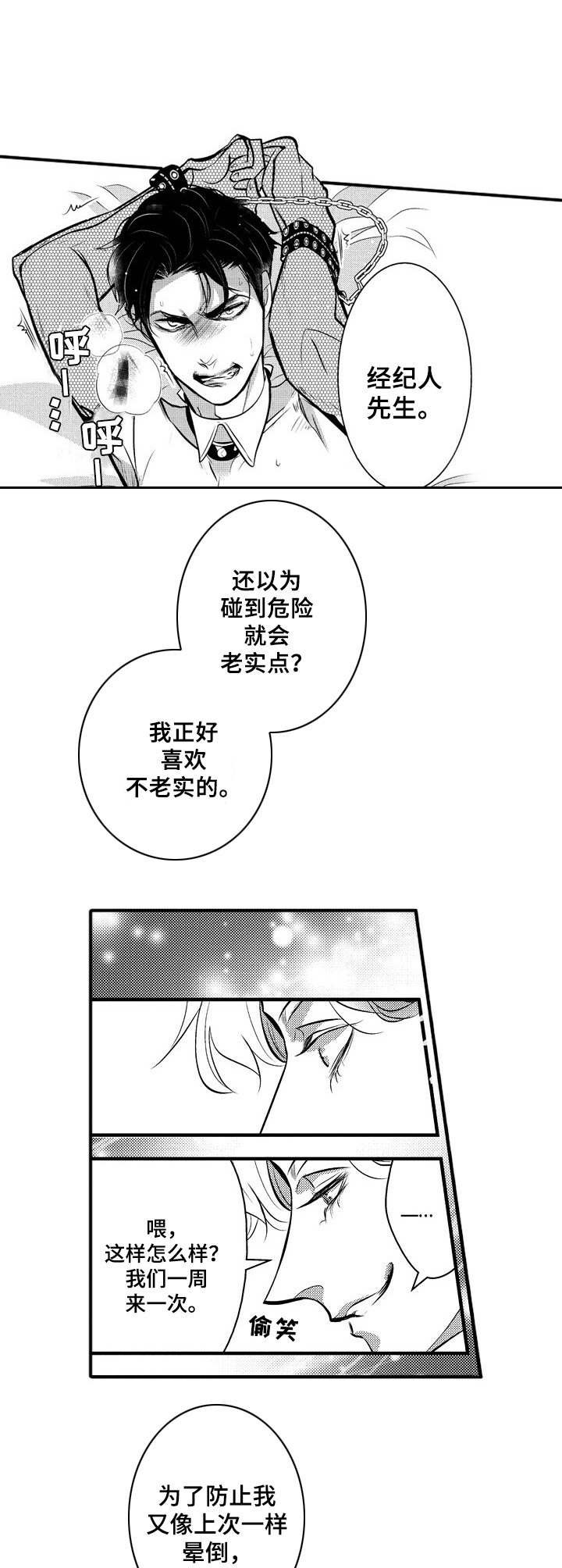 第5章：渐渐吸引